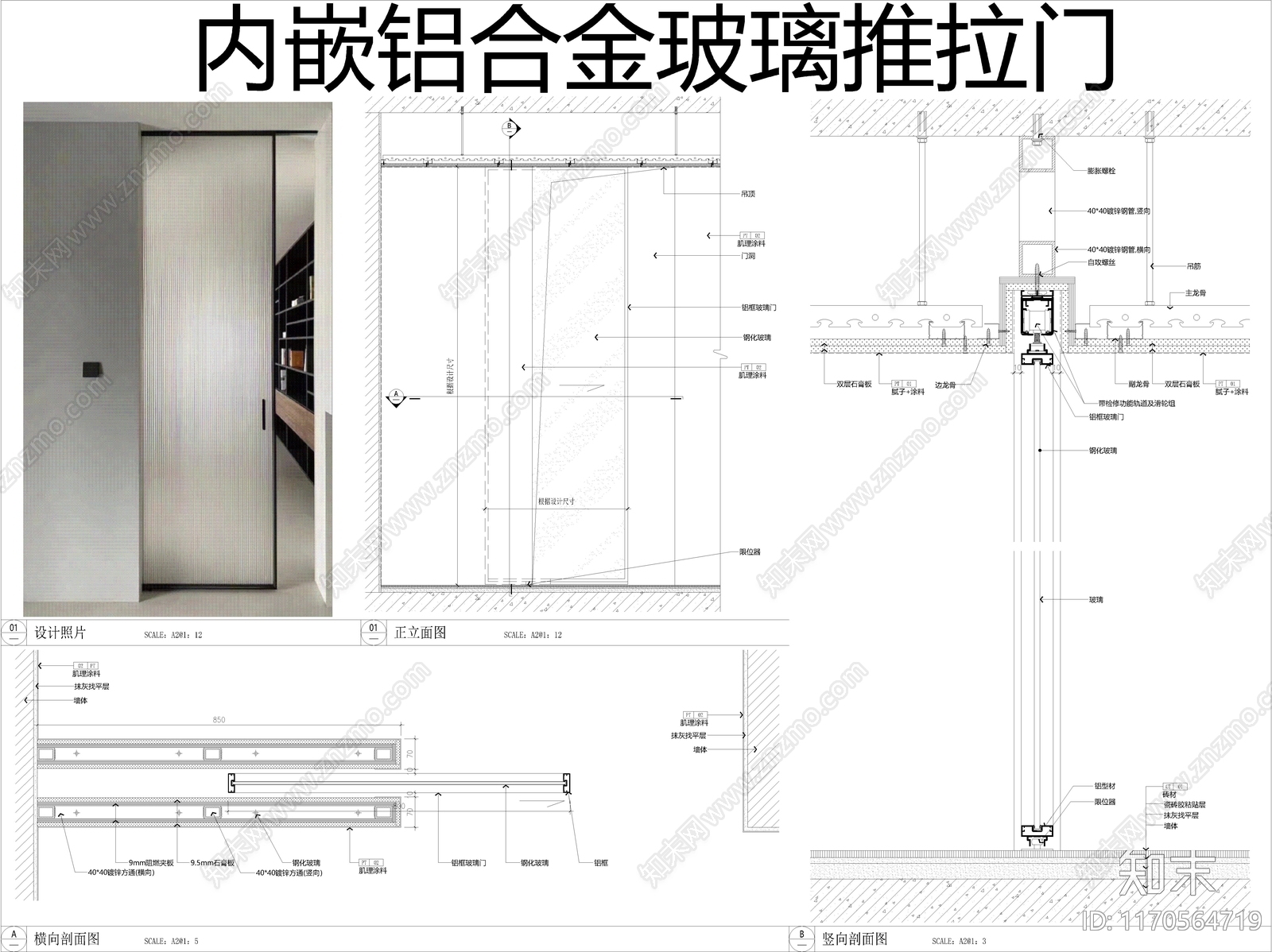 现代门节点cad施工图下载【ID:1170564719】