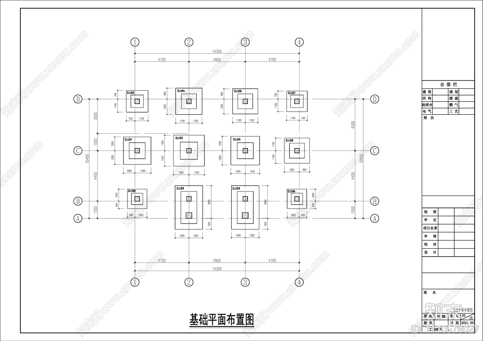 混凝土结构cad施工图下载【ID:1170578027】