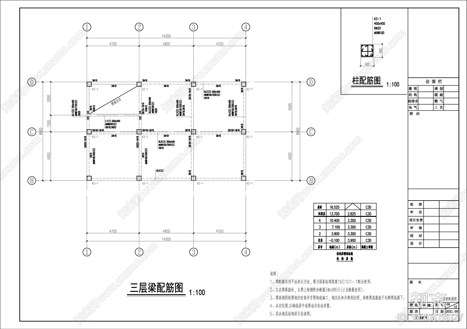 混凝土结构cad施工图下载【ID:1170578027】