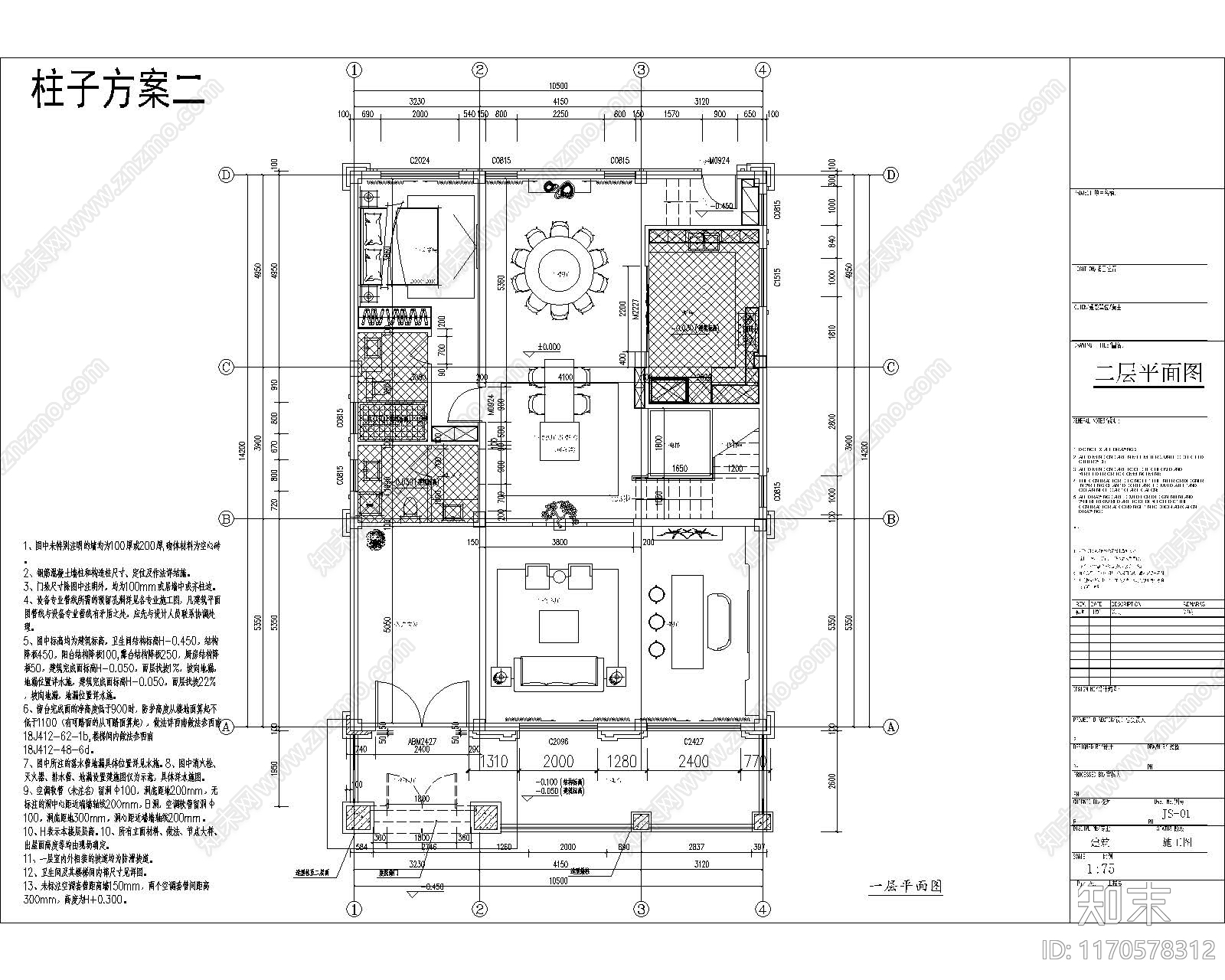 欧式别墅建筑cad施工图下载【ID:1170578312】