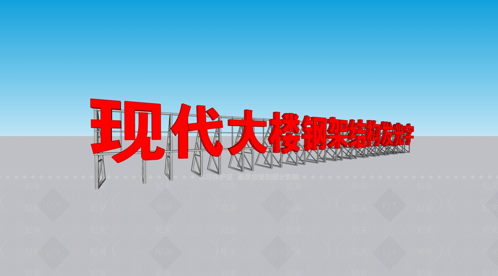 工业现代广告牌SU模型下载【ID:1170579658】