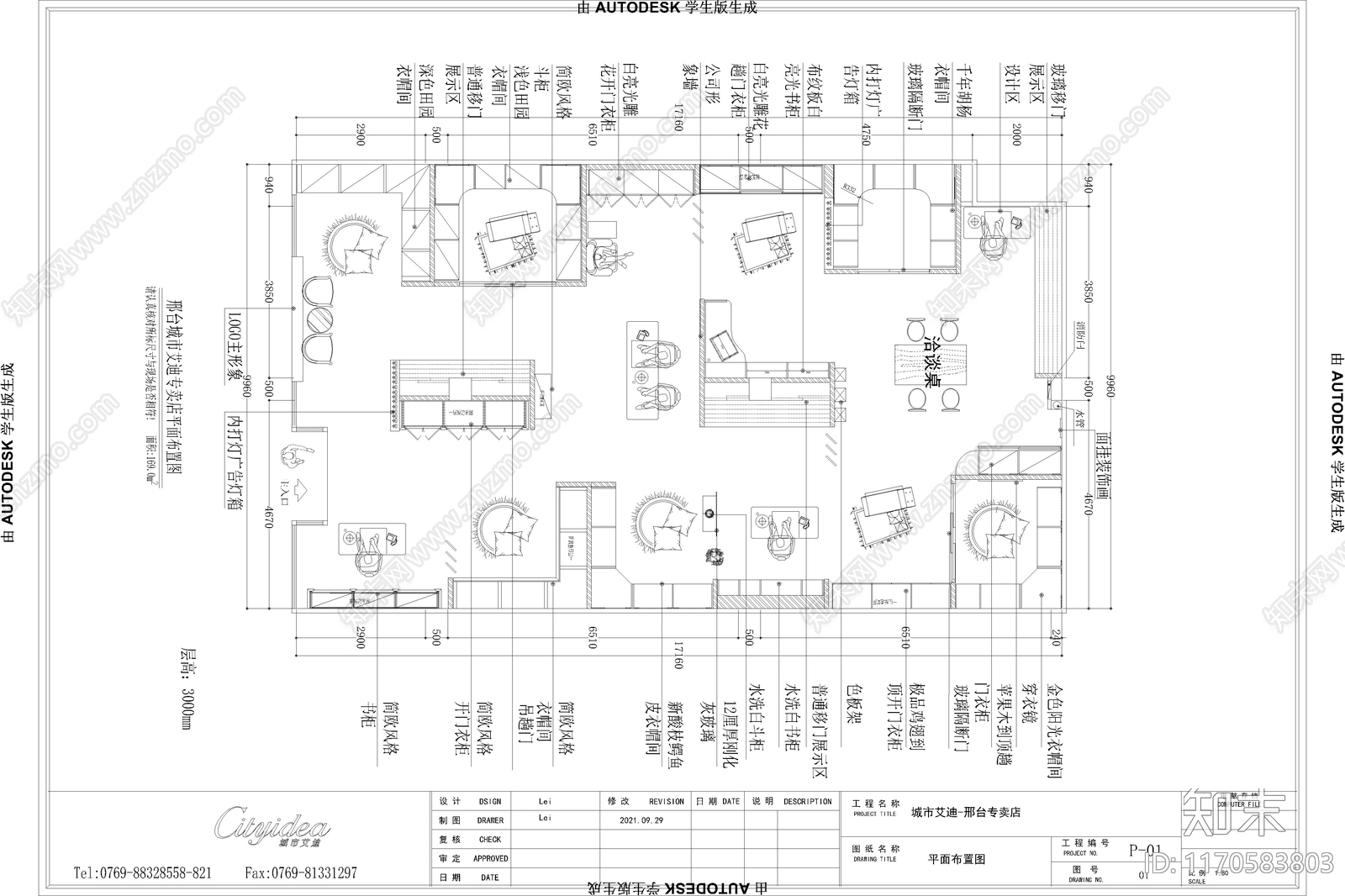 欧式美式其他商业空间cad施工图下载【ID:1170583803】