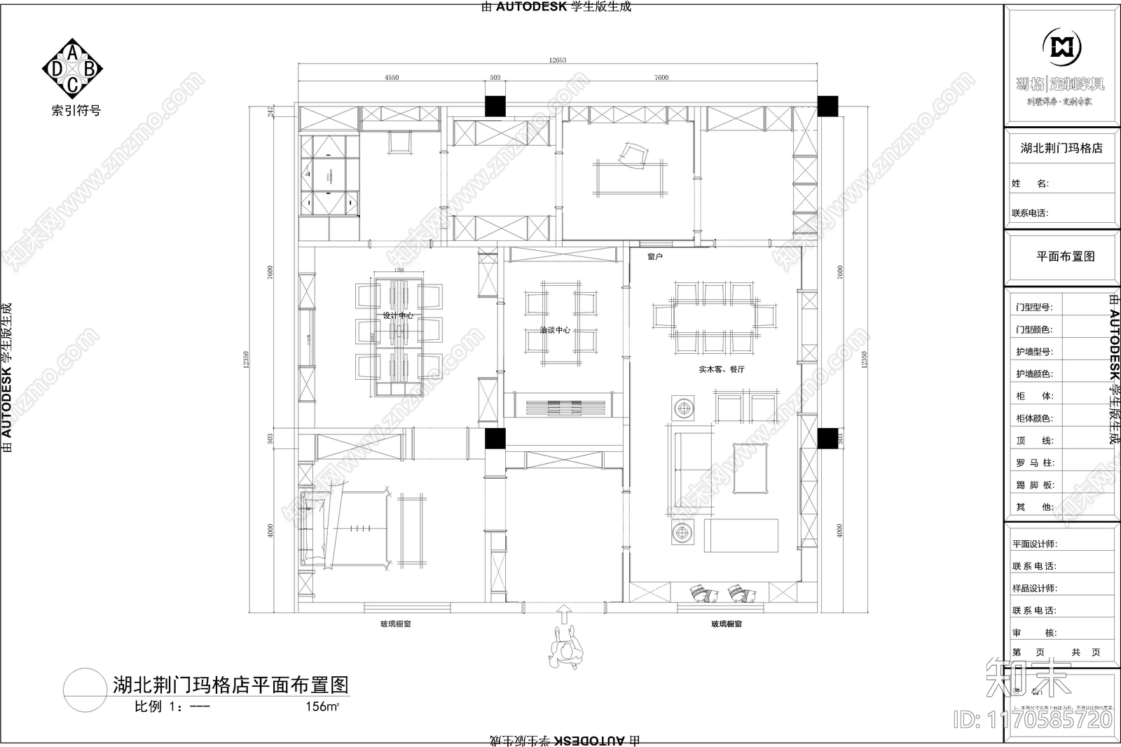 美式欧式其他商业空间cad施工图下载【ID:1170585720】