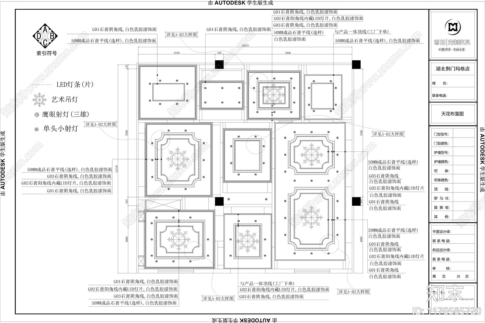 美式欧式其他商业空间cad施工图下载【ID:1170585720】