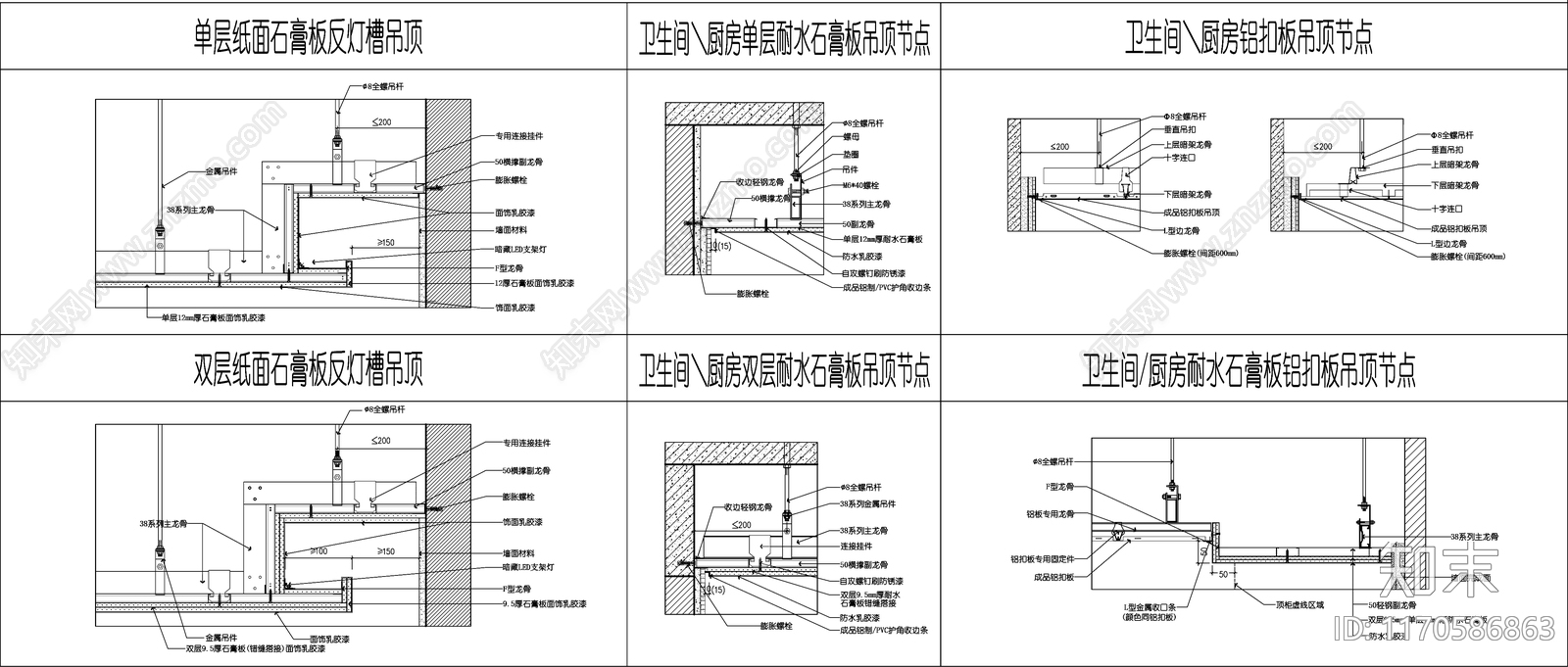 现代吊顶节点cad施工图下载【ID:1170586863】