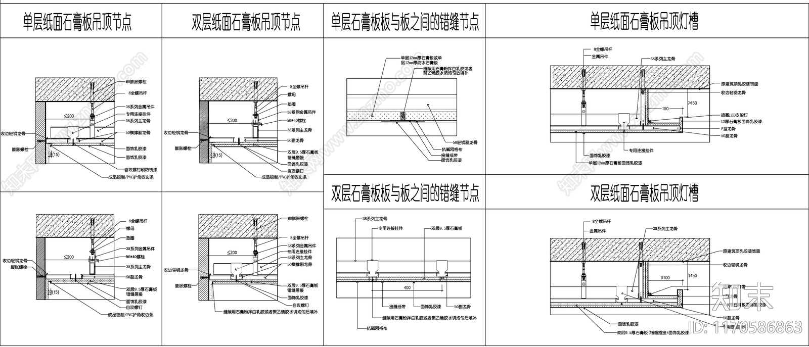 现代吊顶节点cad施工图下载【ID:1170586863】