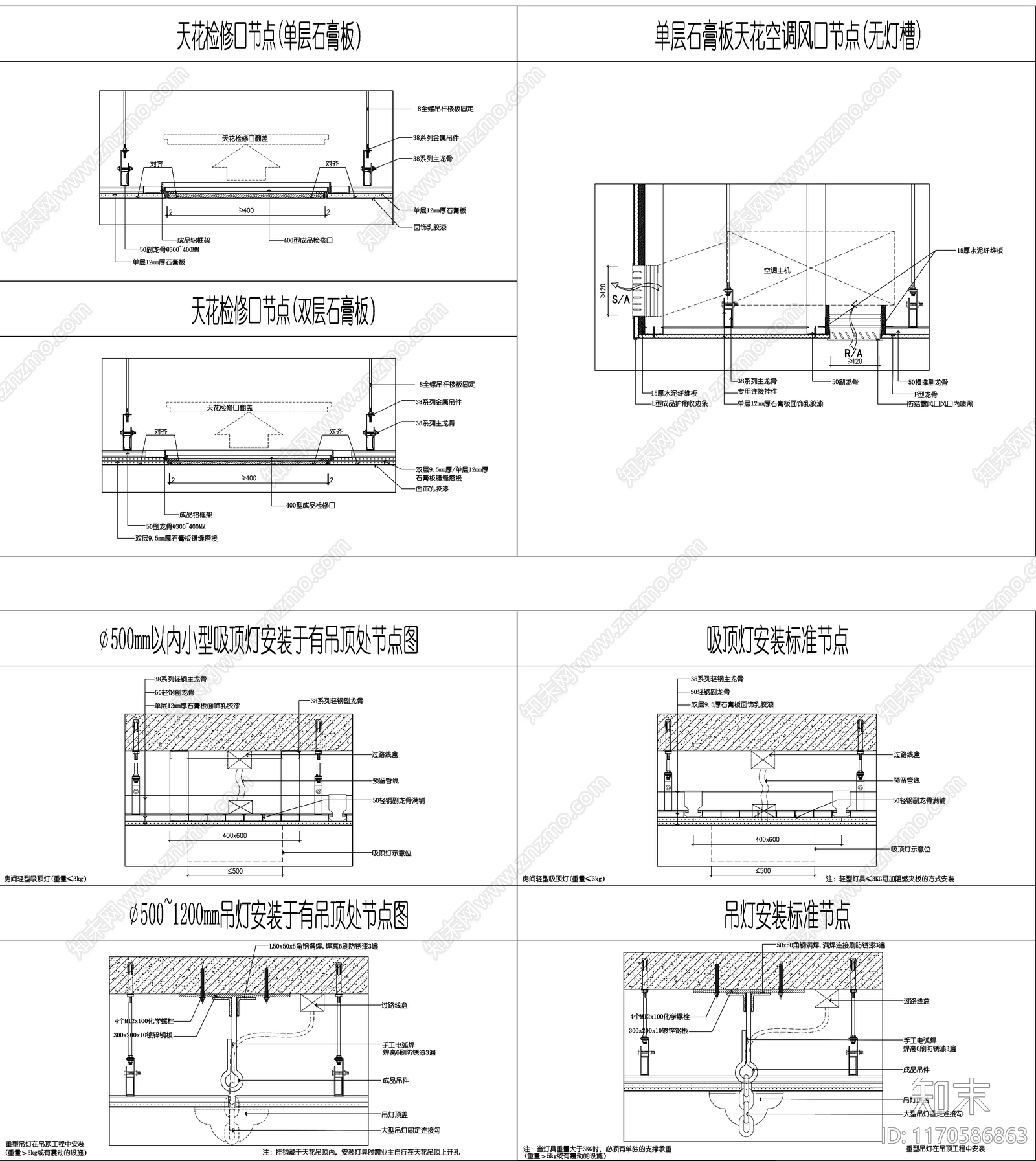 现代吊顶节点cad施工图下载【ID:1170586863】