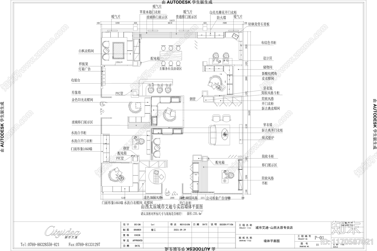 欧式简欧其他商业空间cad施工图下载【ID:1170587021】