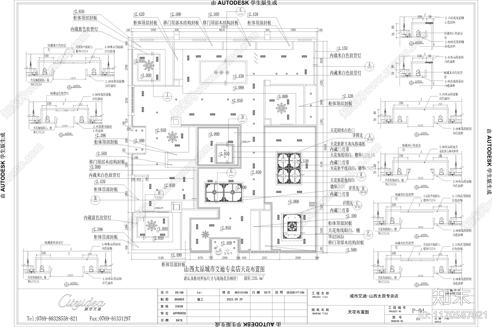 欧式简欧其他商业空间cad施工图下载【ID:1170587021】