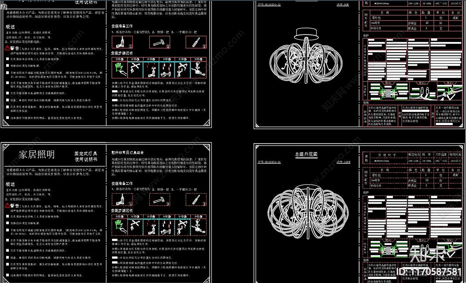 现代灯具图库cad施工图下载【ID:1170587581】