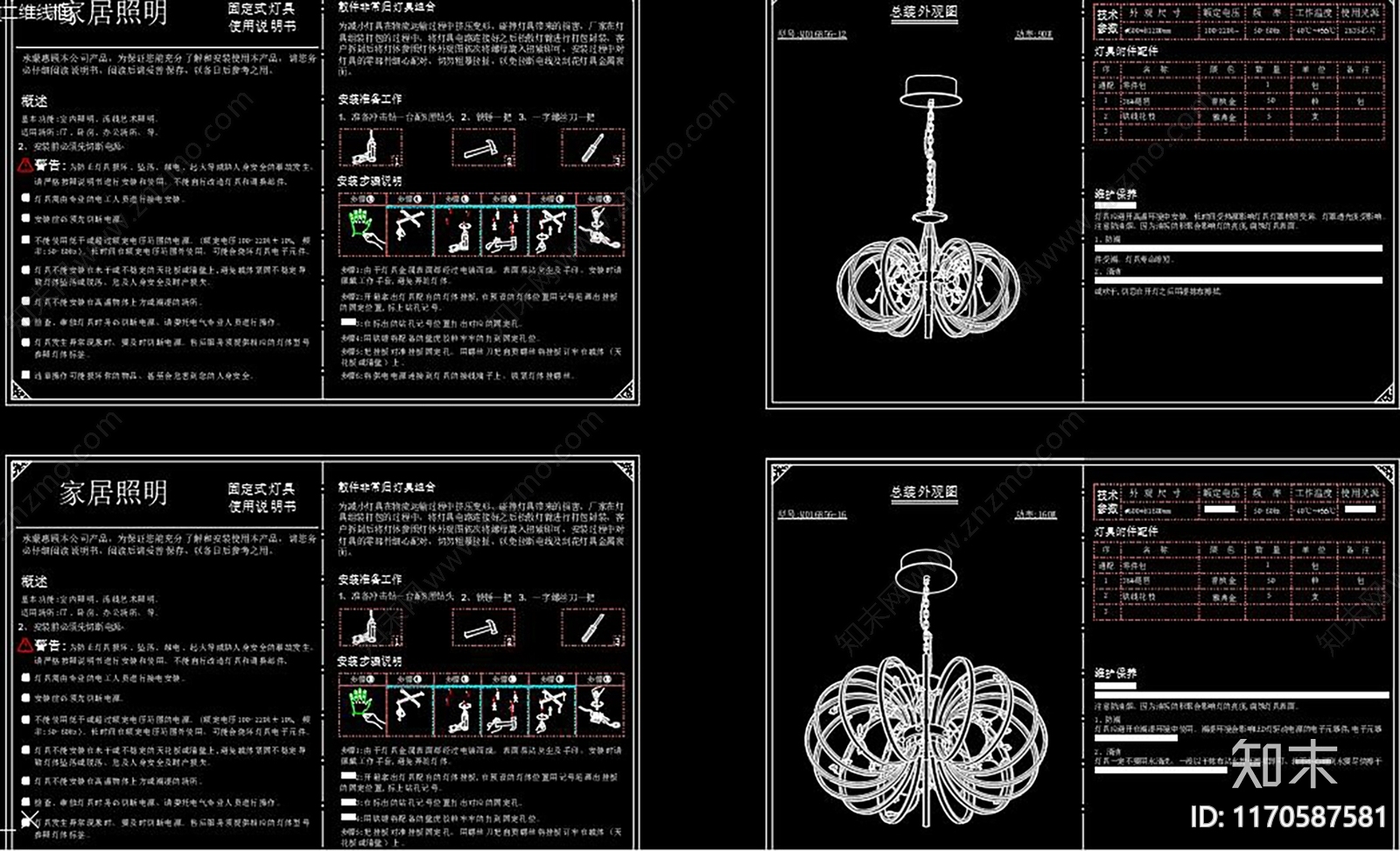 现代灯具图库cad施工图下载【ID:1170587581】