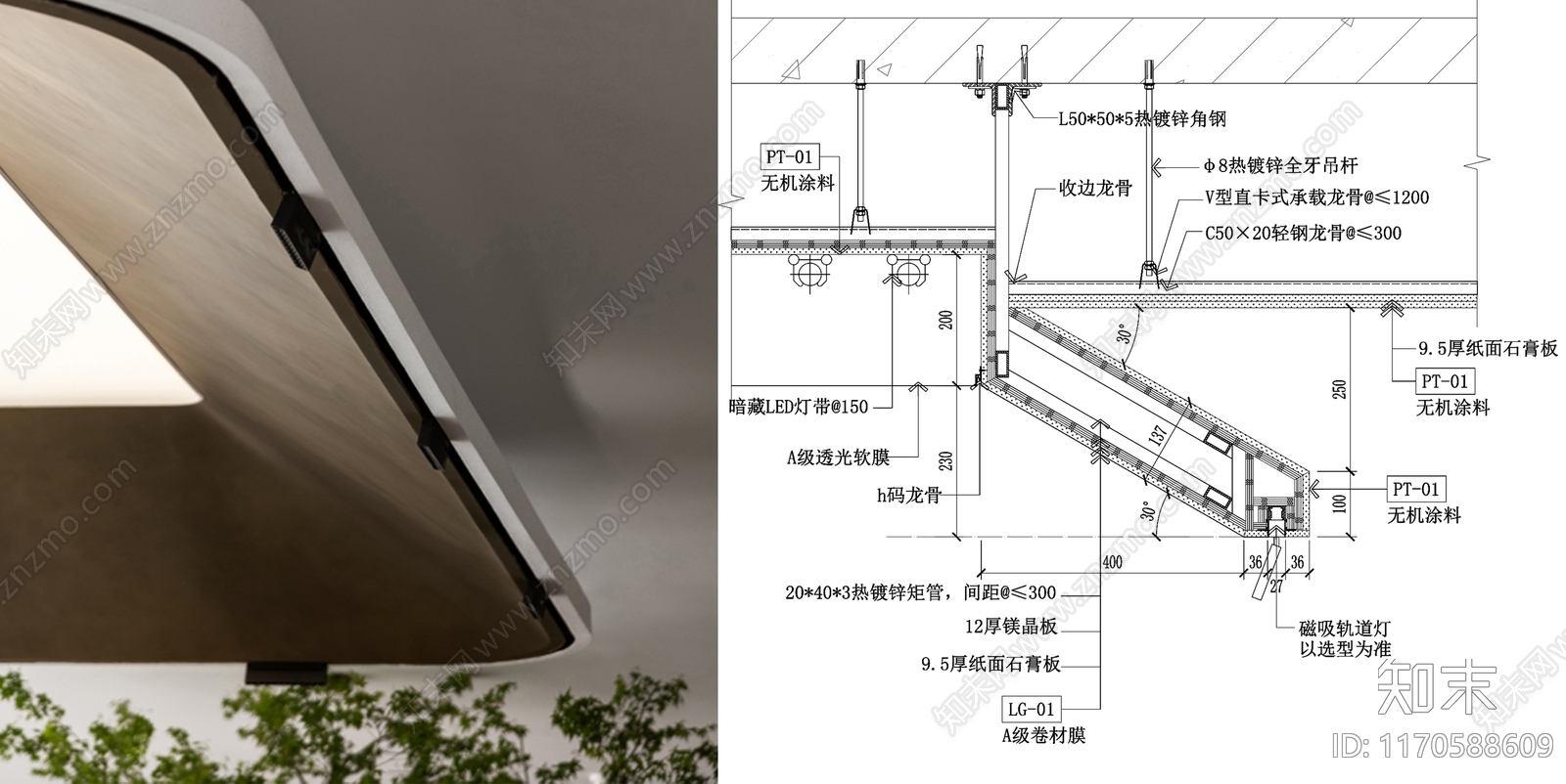 现代吊顶节点cad施工图下载【ID:1170588609】