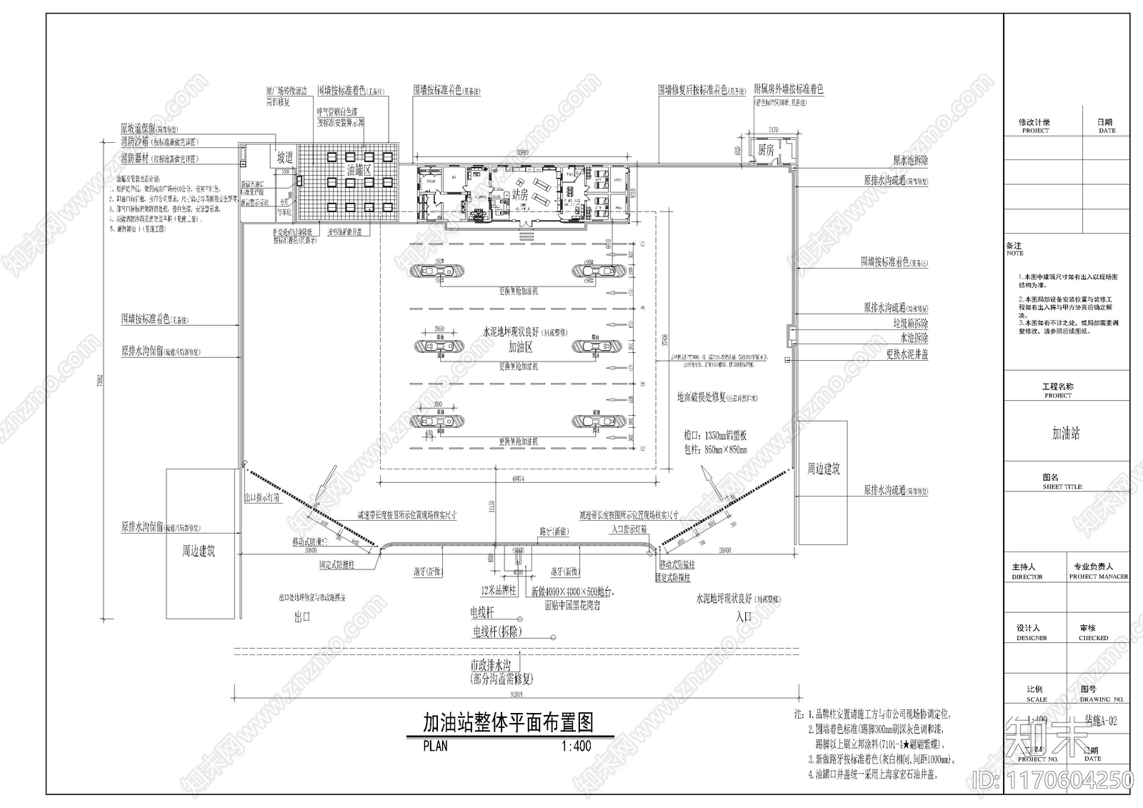 现代加油站施工图下载【ID:1170604250】