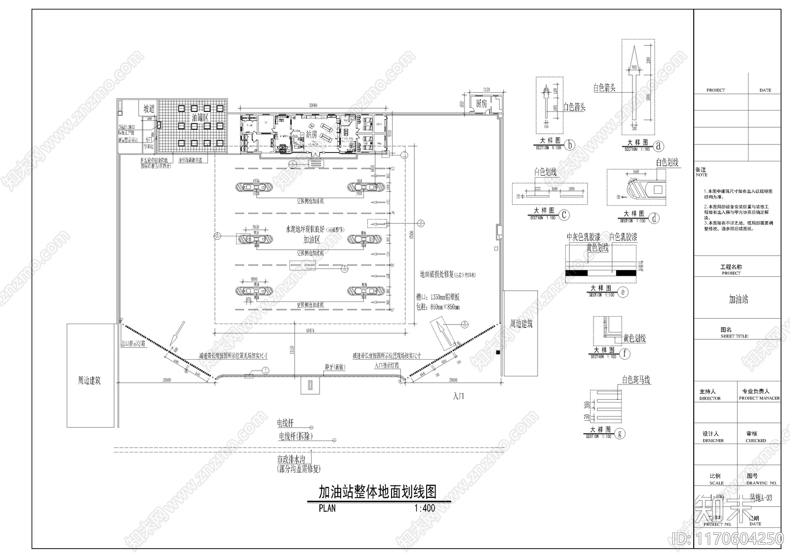 现代加油站施工图下载【ID:1170604250】