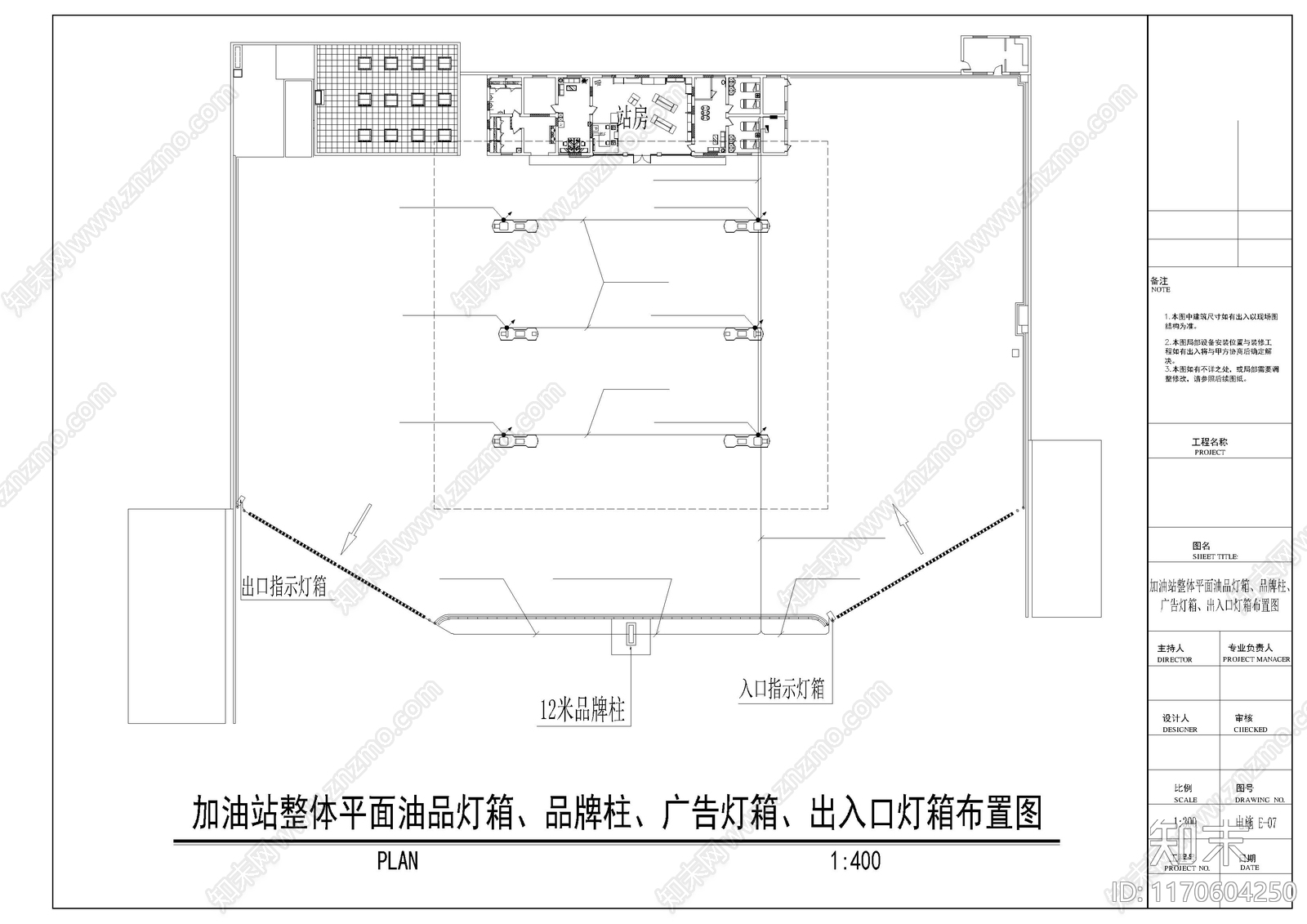 现代加油站施工图下载【ID:1170604250】