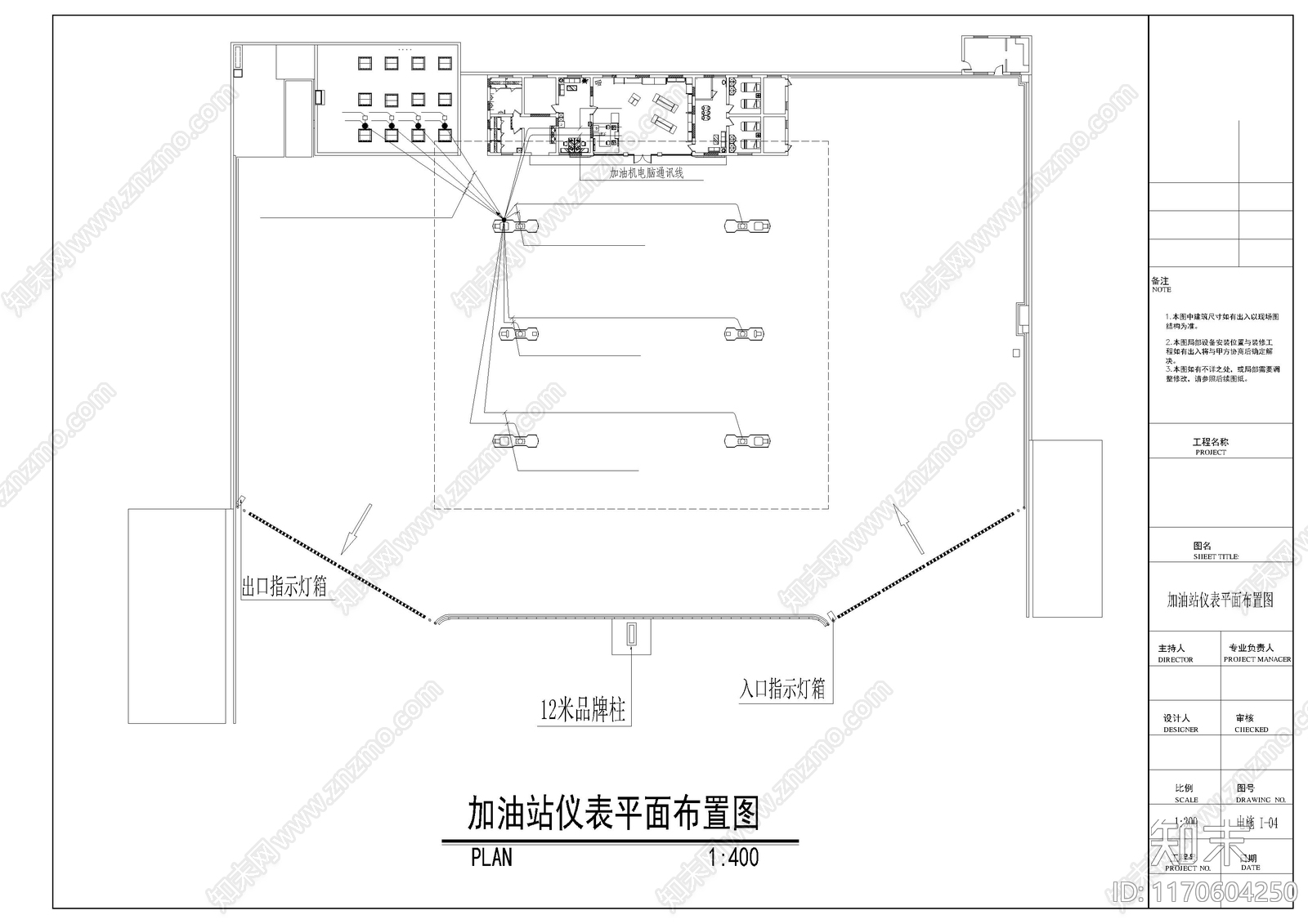 现代加油站施工图下载【ID:1170604250】