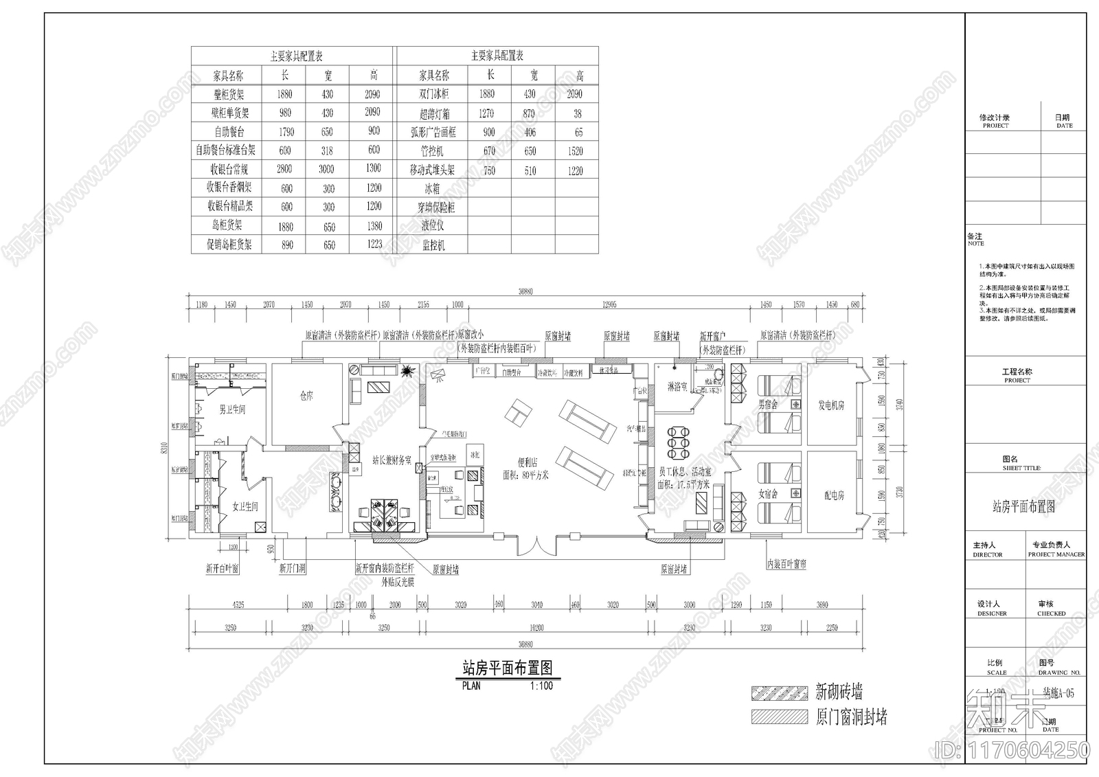 现代加油站施工图下载【ID:1170604250】