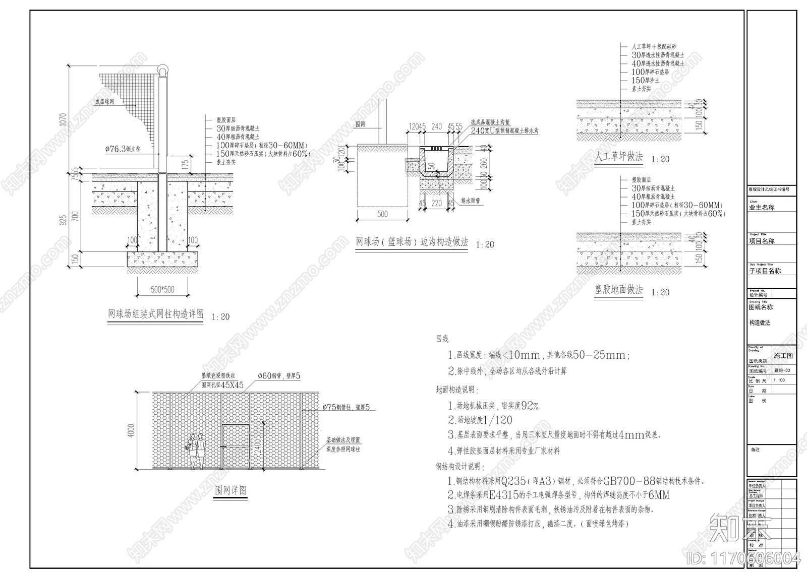 现代其他景观cad施工图下载【ID:1170606004】