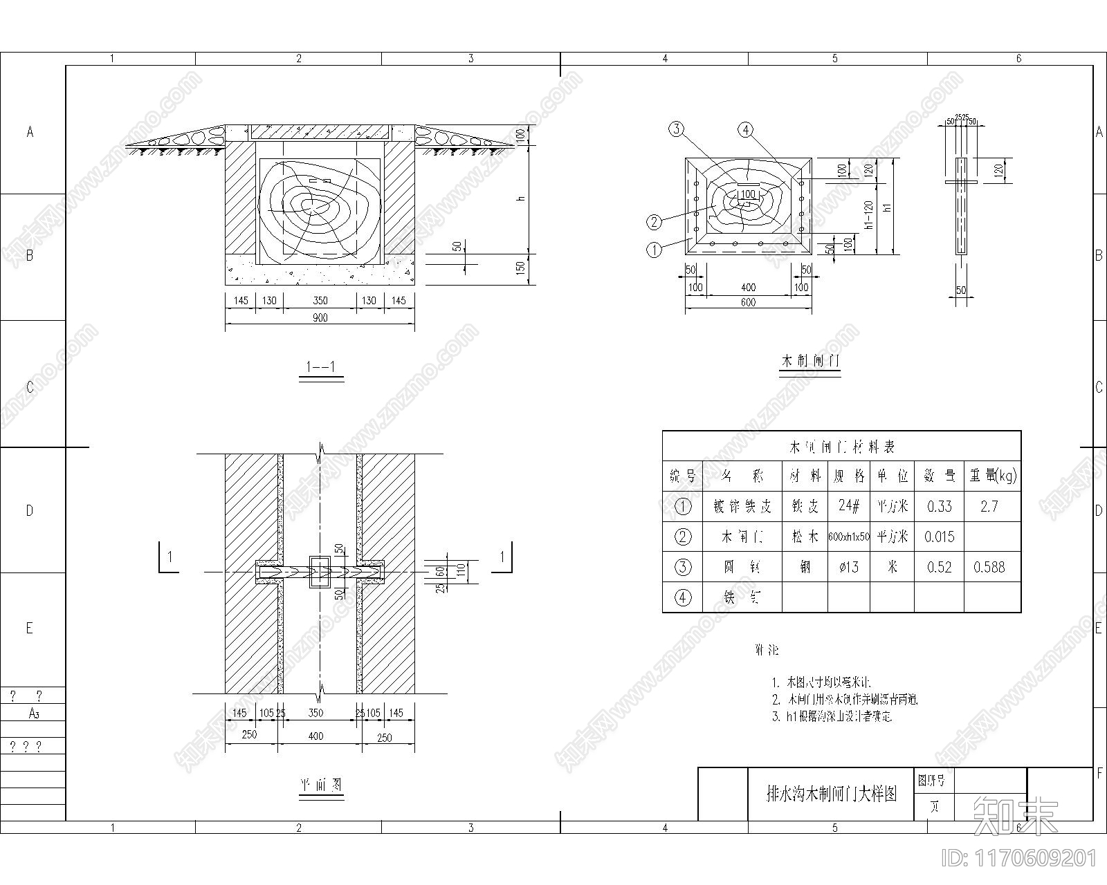 现代卫浴设施cad施工图下载【ID:1170609201】