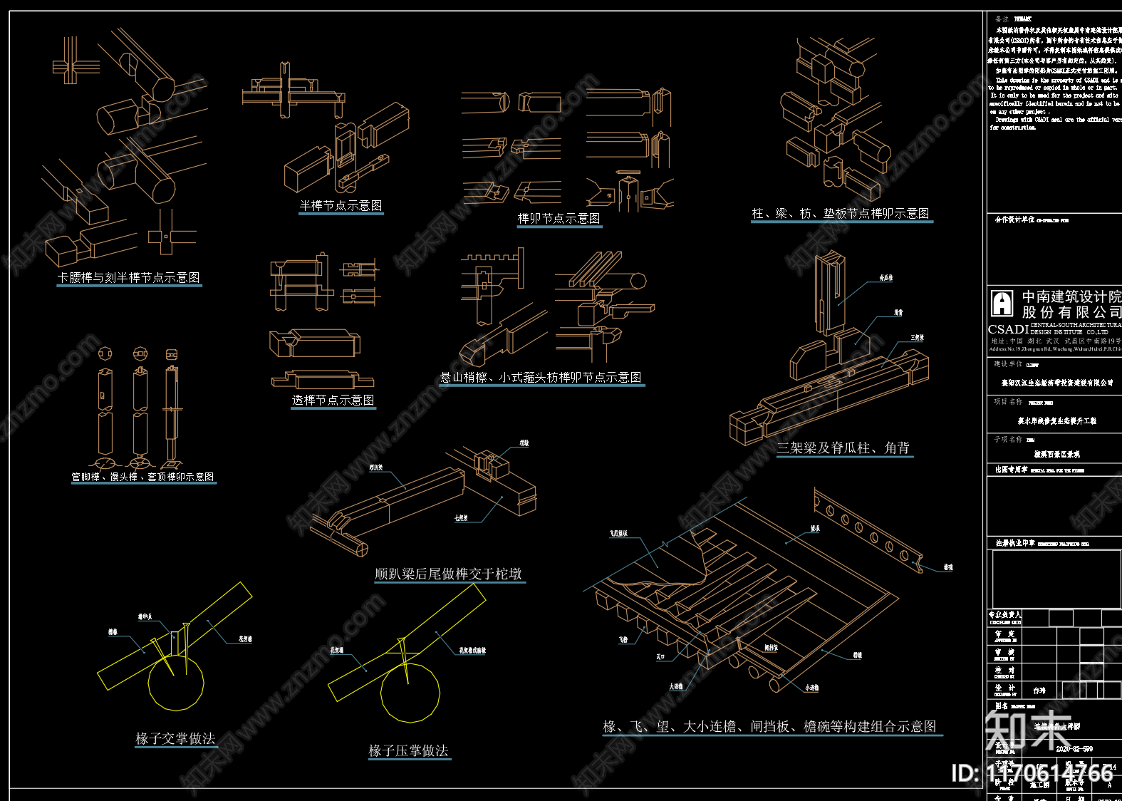 新中式中式古建cad施工图下载【ID:1170614766】