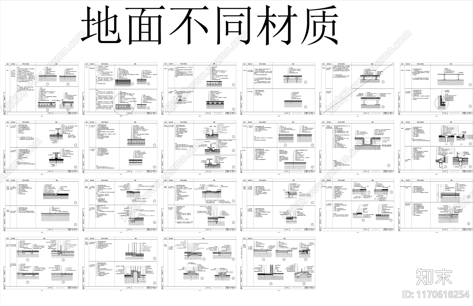 其他室内工艺节点cad施工图下载【ID:1170618254】