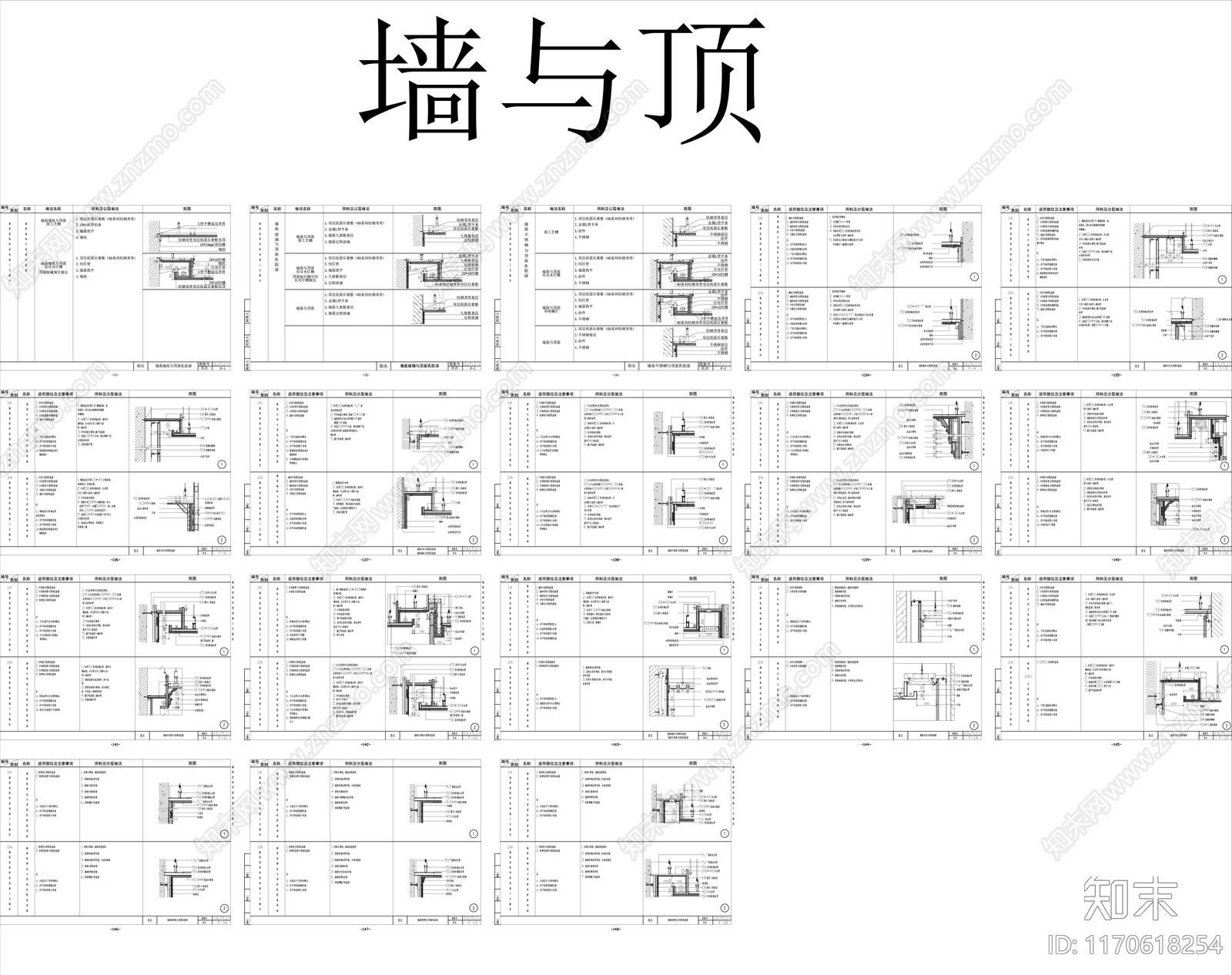 其他室内工艺节点cad施工图下载【ID:1170618254】