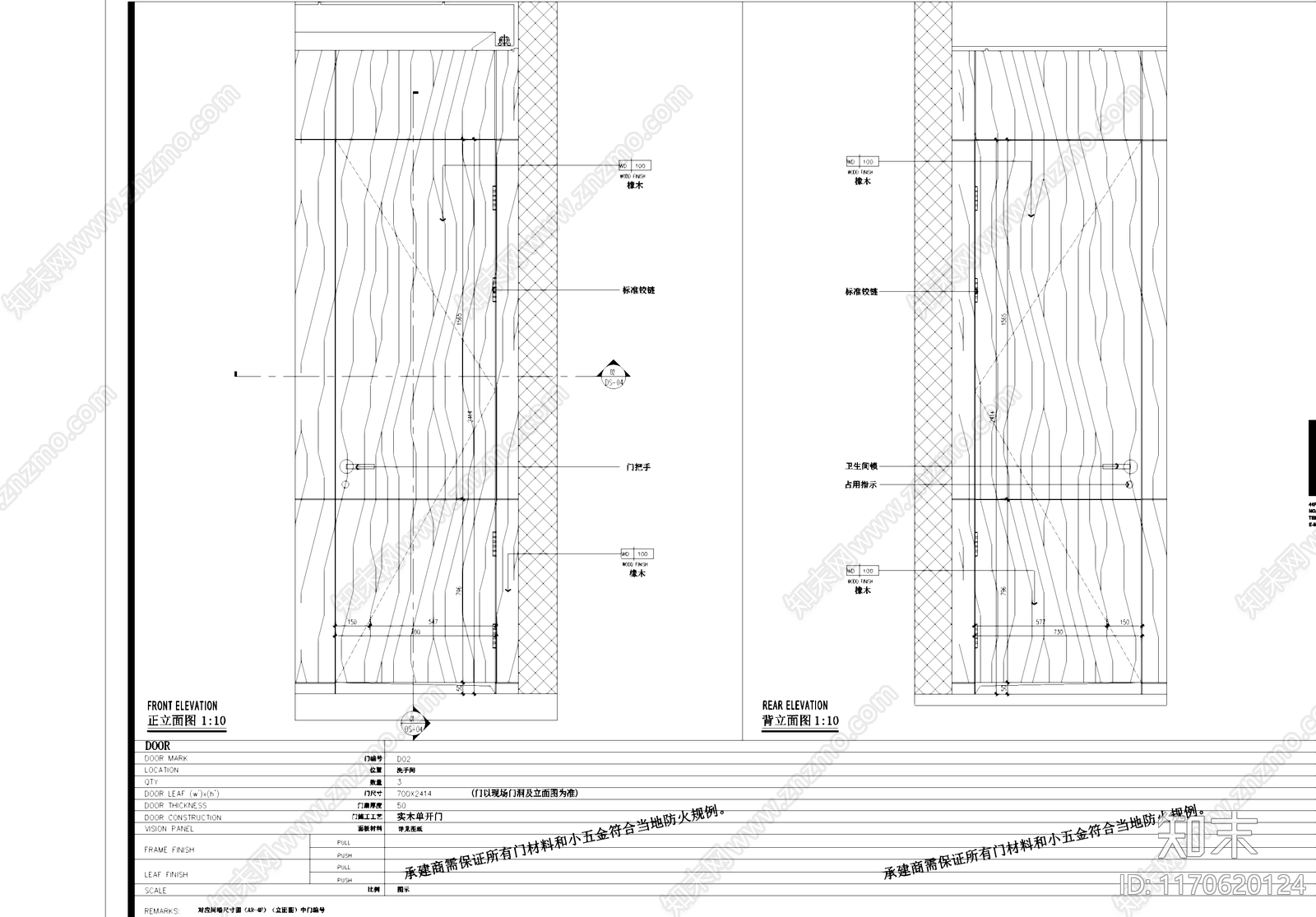 其他门节点施工图下载【ID:1170620124】