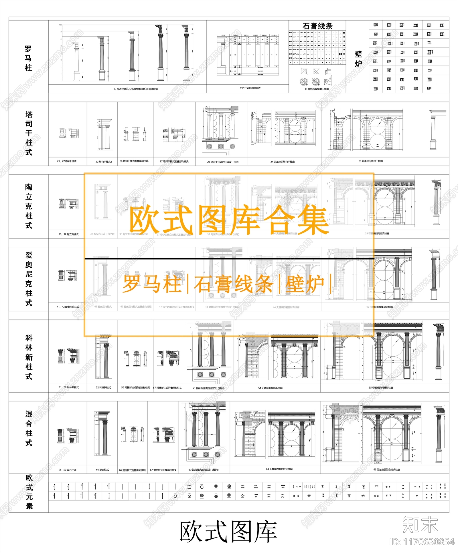 欧式法式工装图库施工图下载【ID:1170630854】