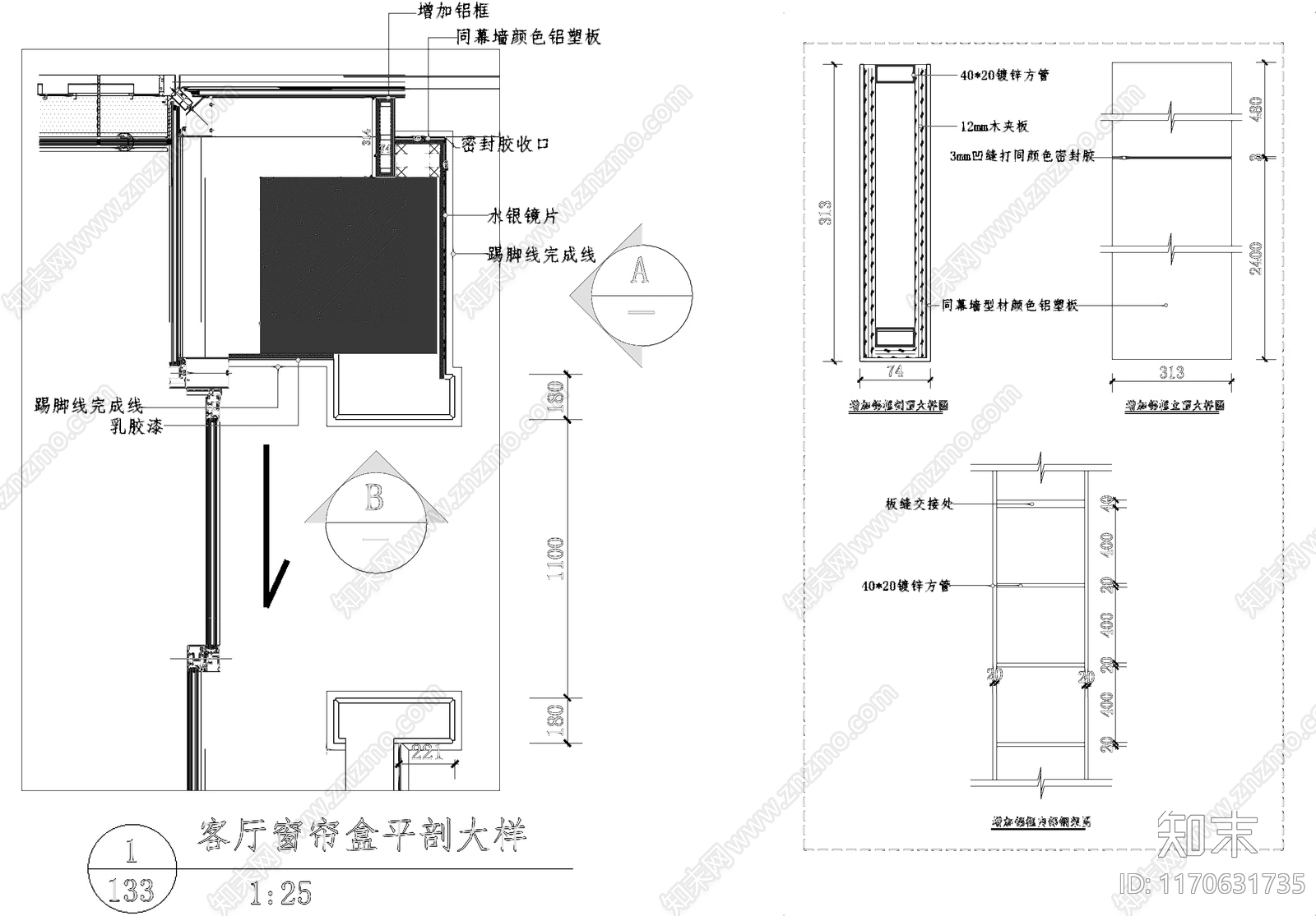 现代窗节点cad施工图下载【ID:1170631735】