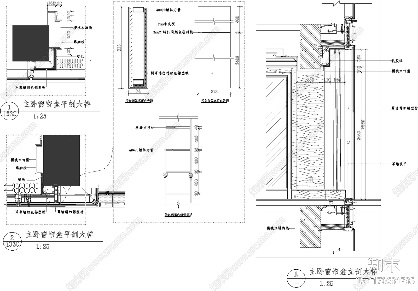 现代窗节点cad施工图下载【ID:1170631735】