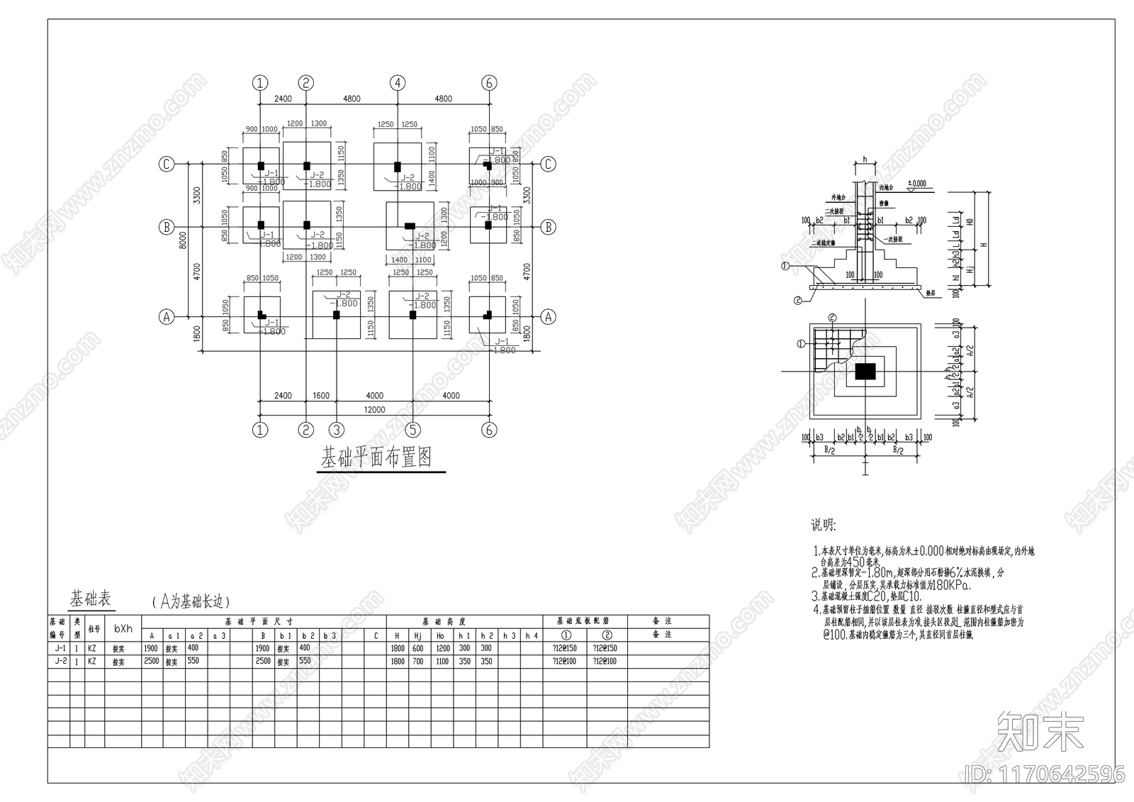 混凝土结构cad施工图下载【ID:1170642596】