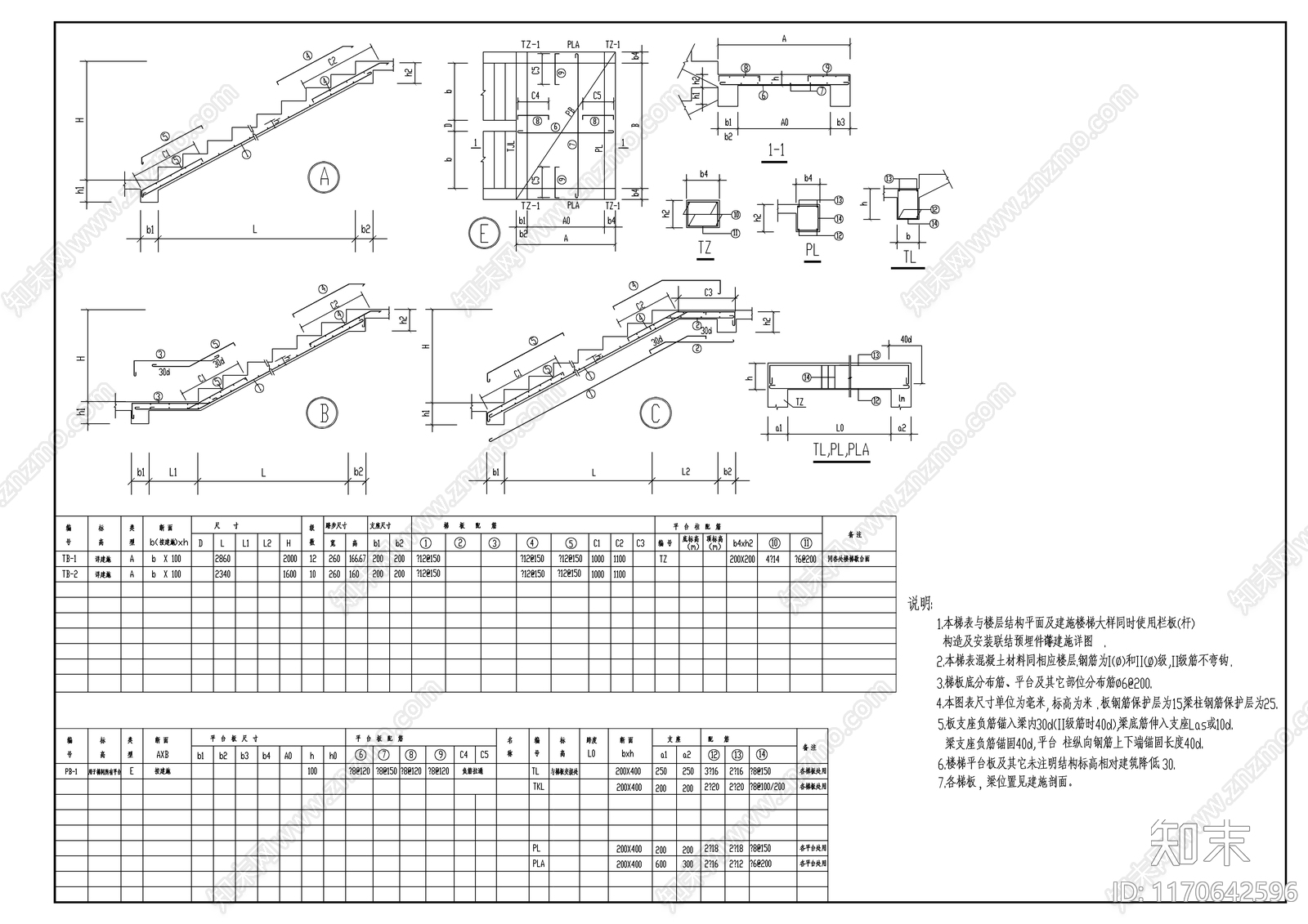 混凝土结构cad施工图下载【ID:1170642596】