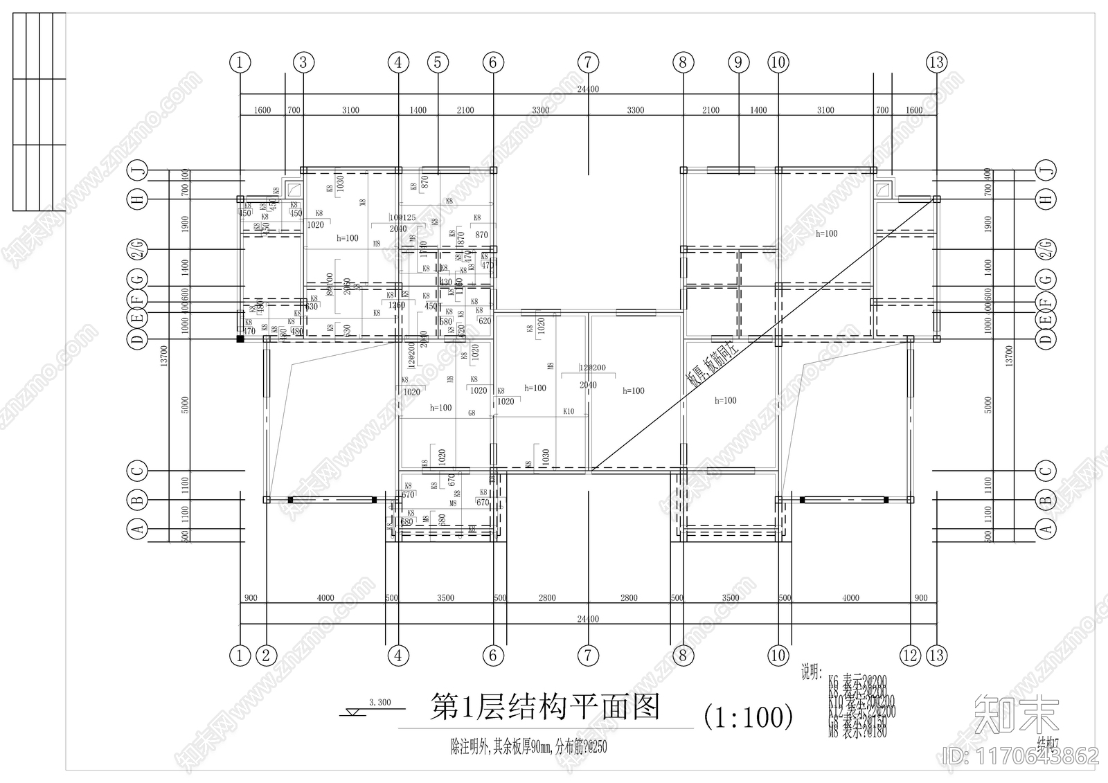 混凝土结构cad施工图下载【ID:1170643862】