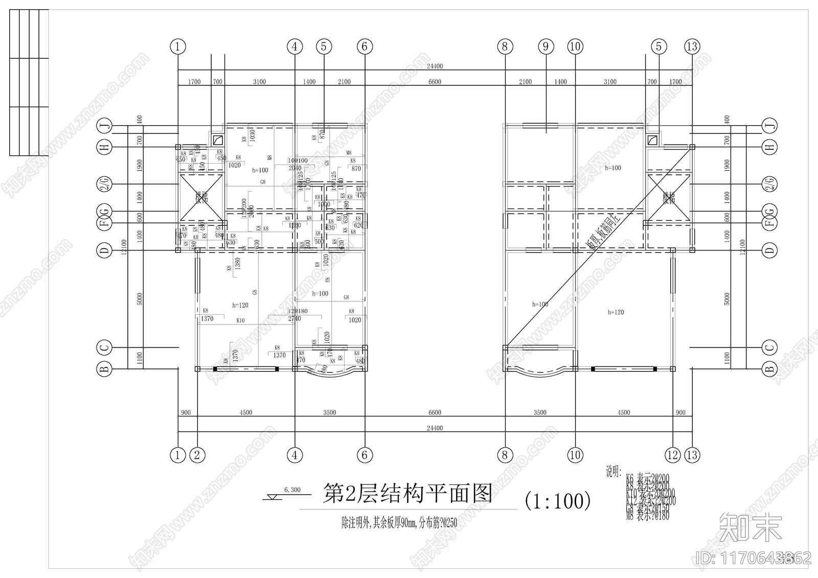 混凝土结构cad施工图下载【ID:1170643862】