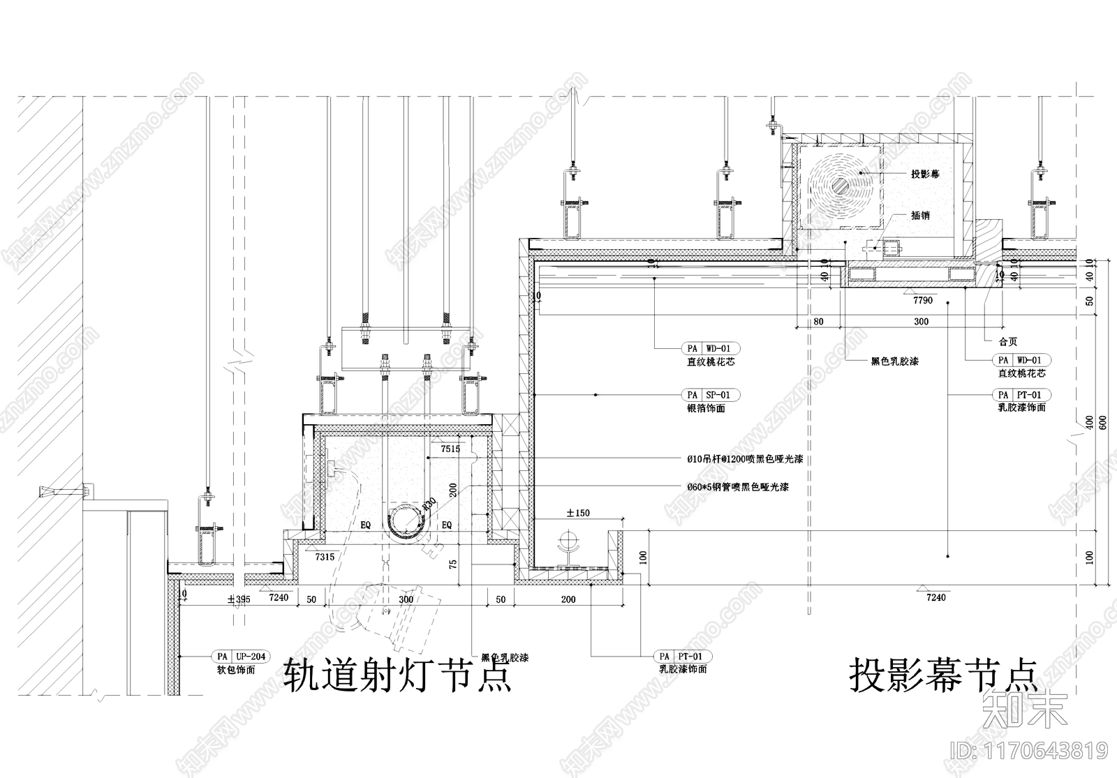 其他吊顶节点cad施工图下载【ID:1170643819】