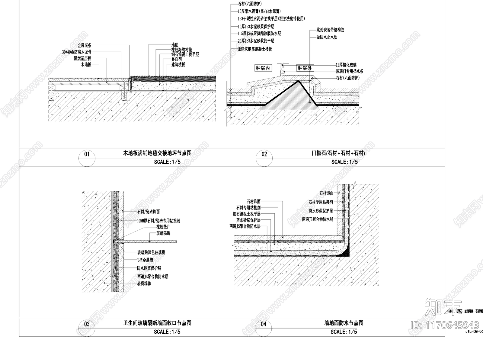 其他地面节点cad施工图下载【ID:1170645943】