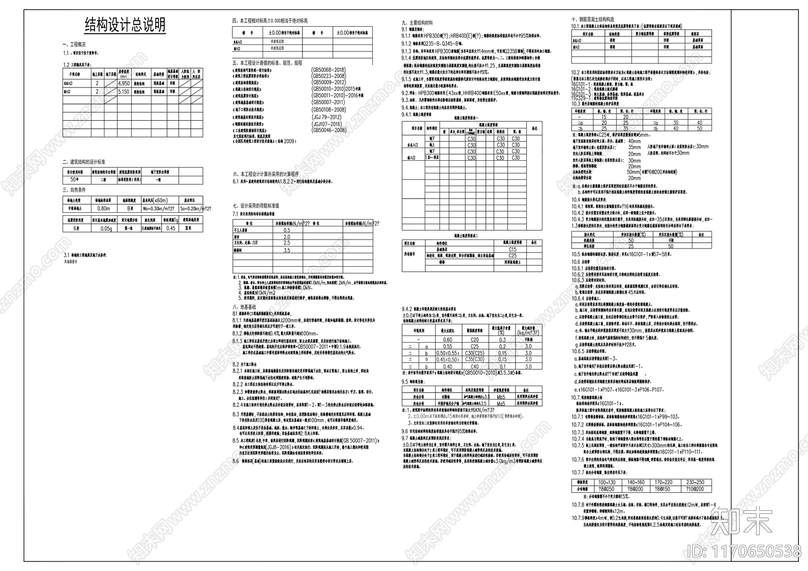 现代其他建筑cad施工图下载【ID:1170650538】