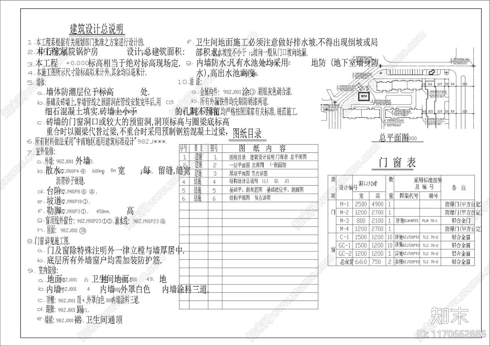 现代别墅建筑cad施工图下载【ID:1170662886】