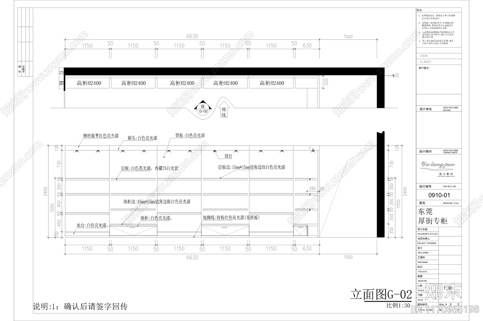 轻奢极简其他商业空间cad施工图下载【ID:1170665198】