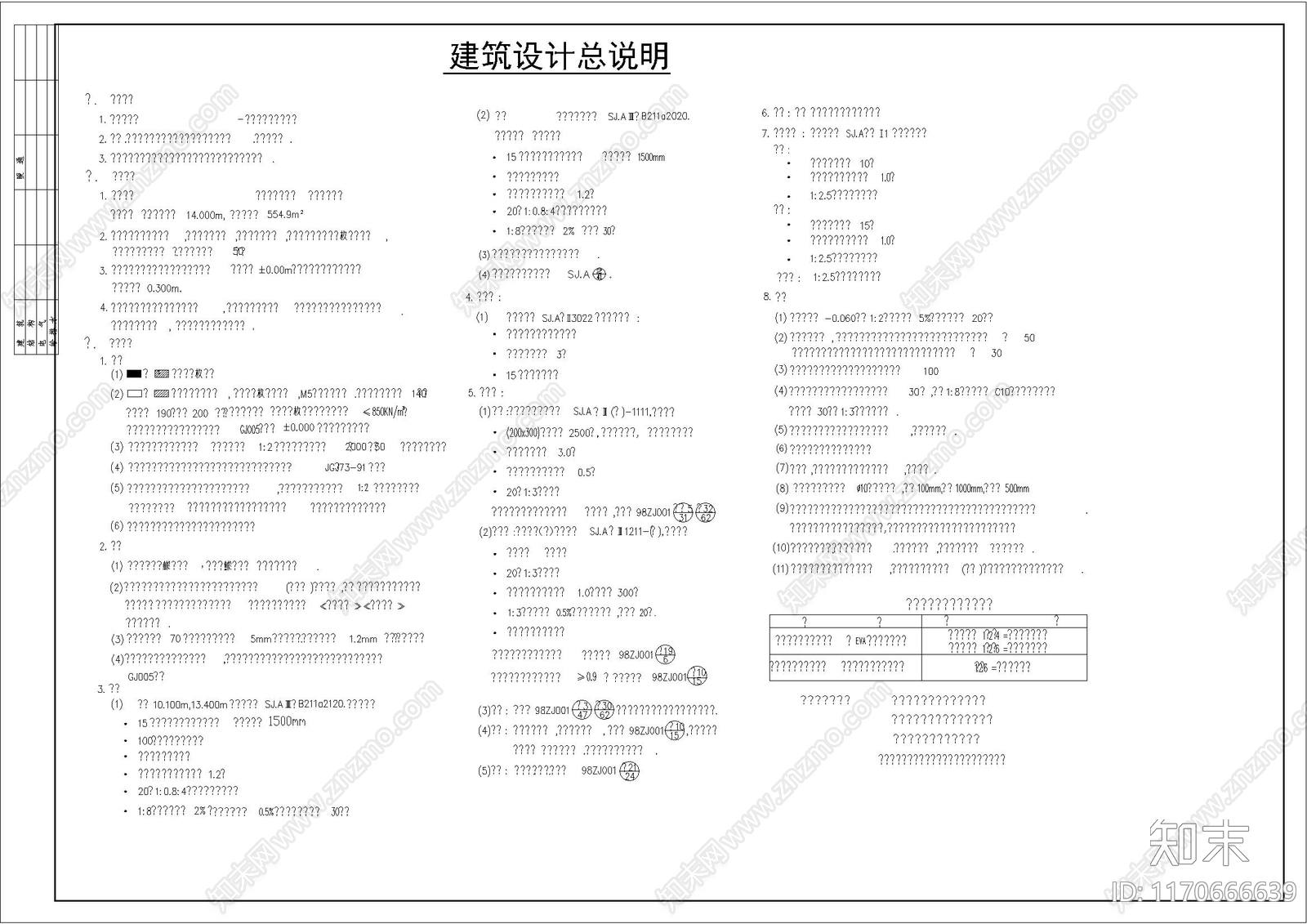 简欧别墅建筑cad施工图下载【ID:1170666639】