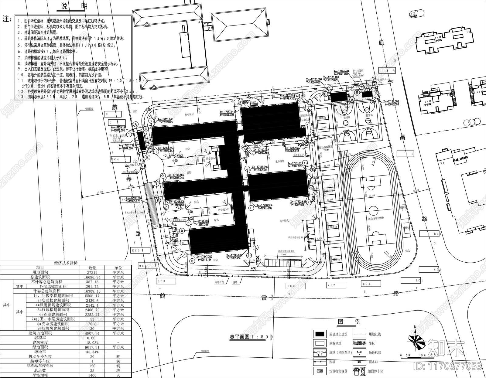 现代学校建筑施工图下载【ID:1170677053】