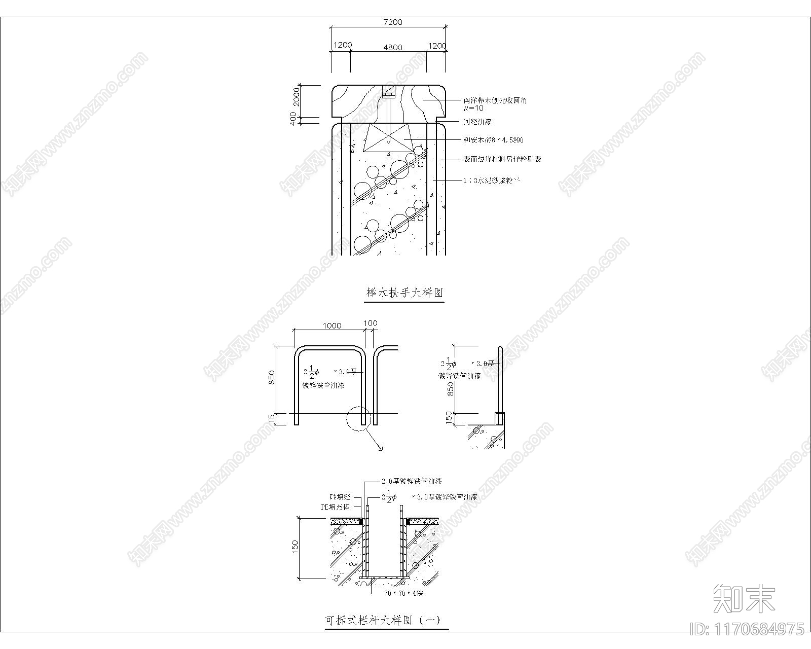 现代栏杆施工图下载【ID:1170684975】