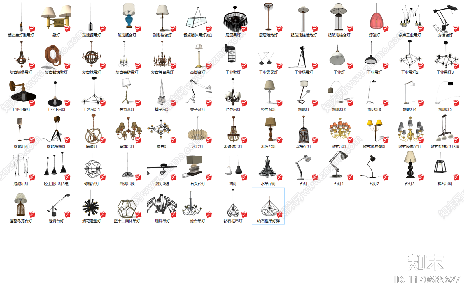 现代灯具组合SU模型下载【ID:1170685627】