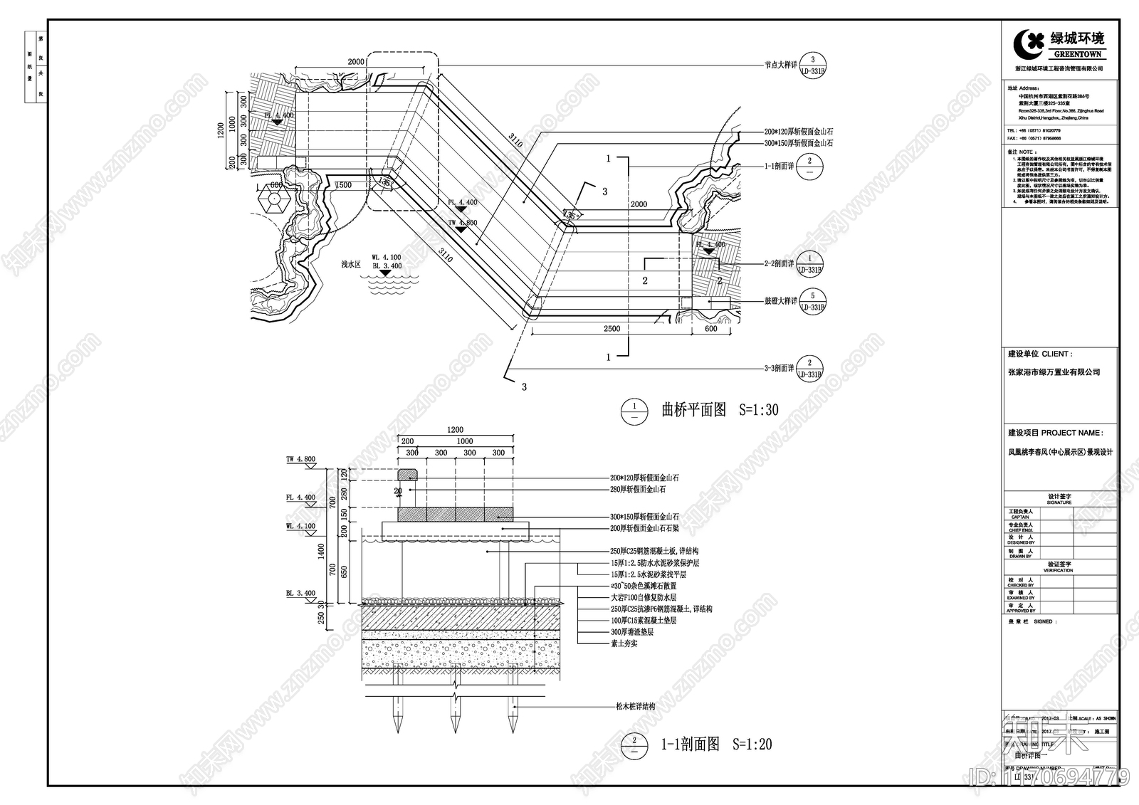 中式示范区景观施工图下载【ID:1170694779】