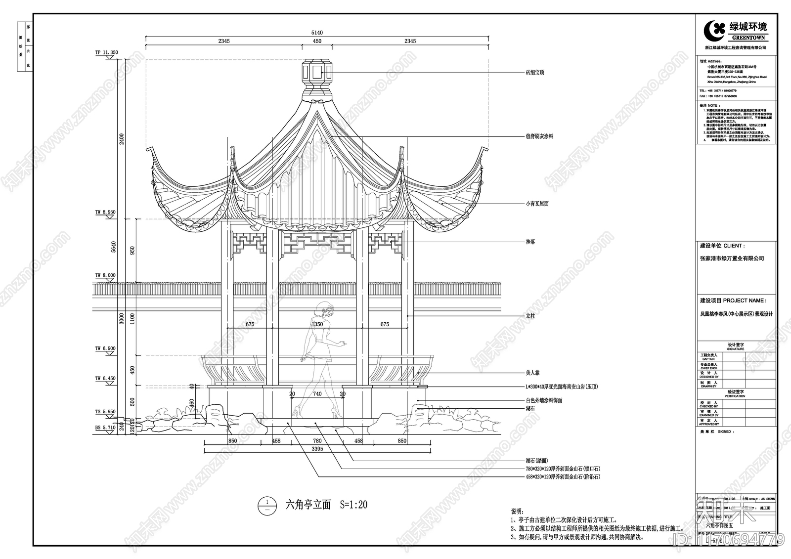 中式示范区景观施工图下载【ID:1170694779】