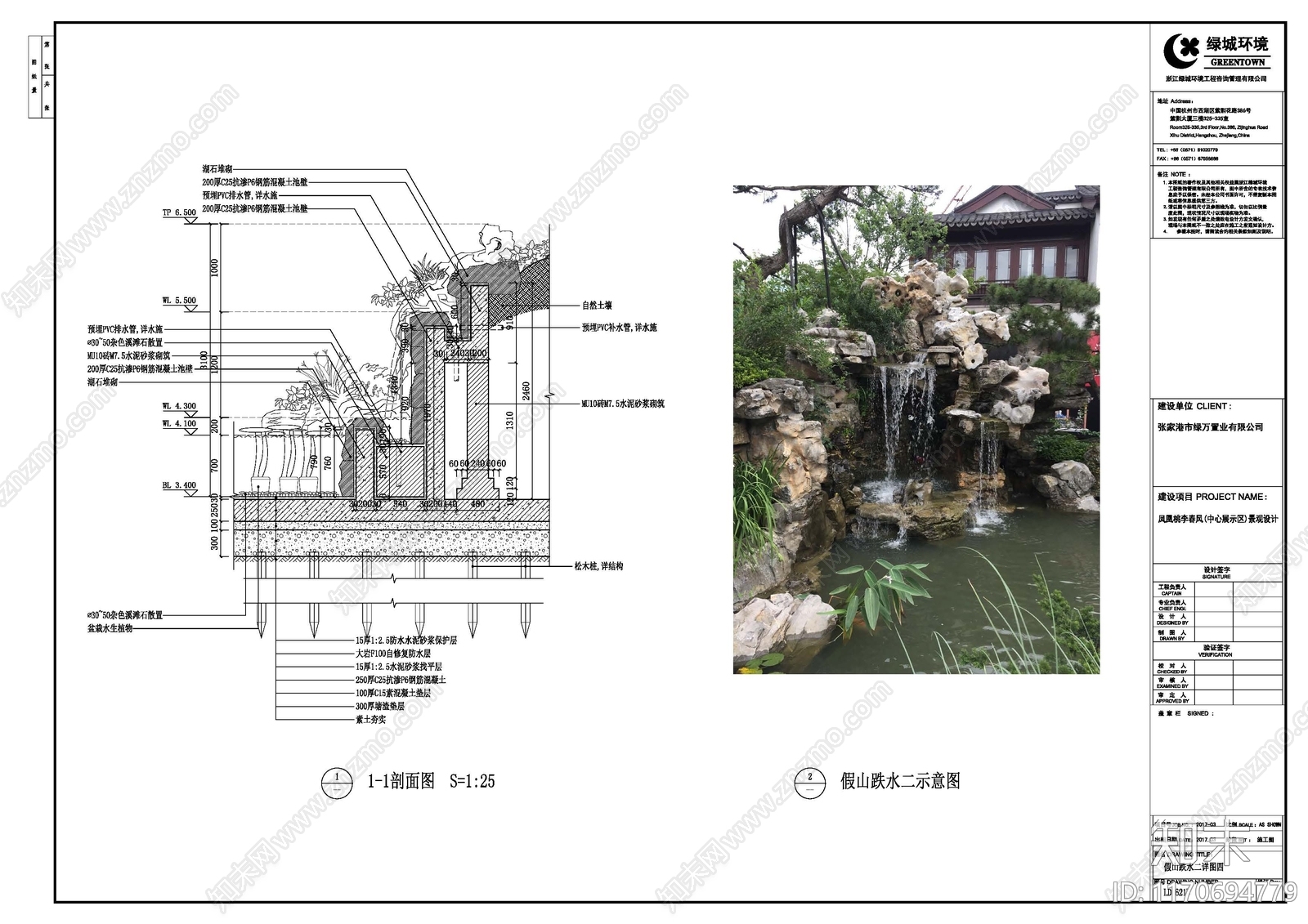 中式示范区景观施工图下载【ID:1170694779】