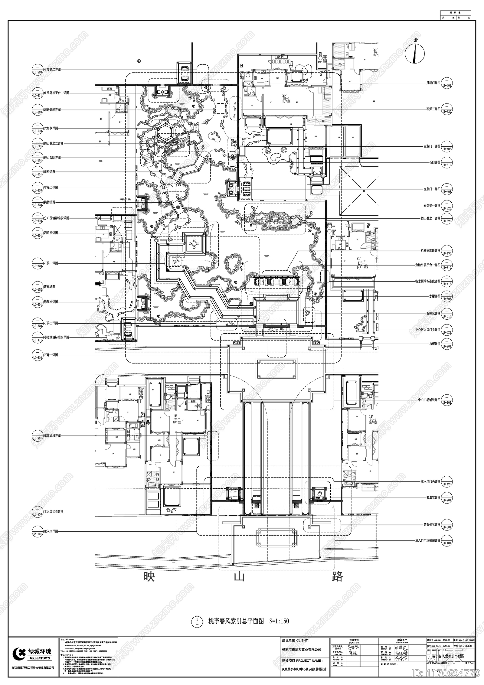 中式示范区景观施工图下载【ID:1170694779】