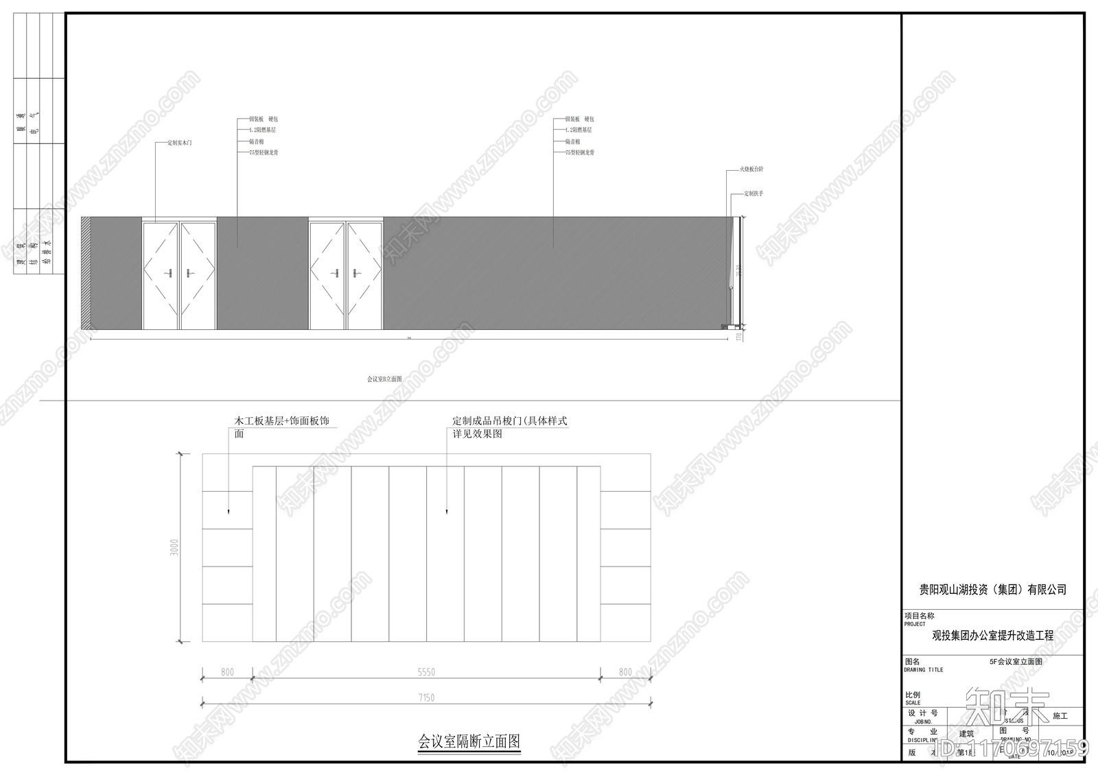 现代办公室cad施工图下载【ID:1170697159】