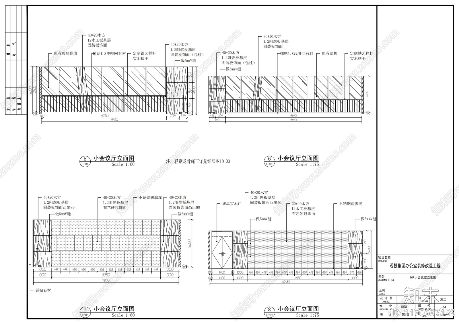 现代办公室cad施工图下载【ID:1170697159】