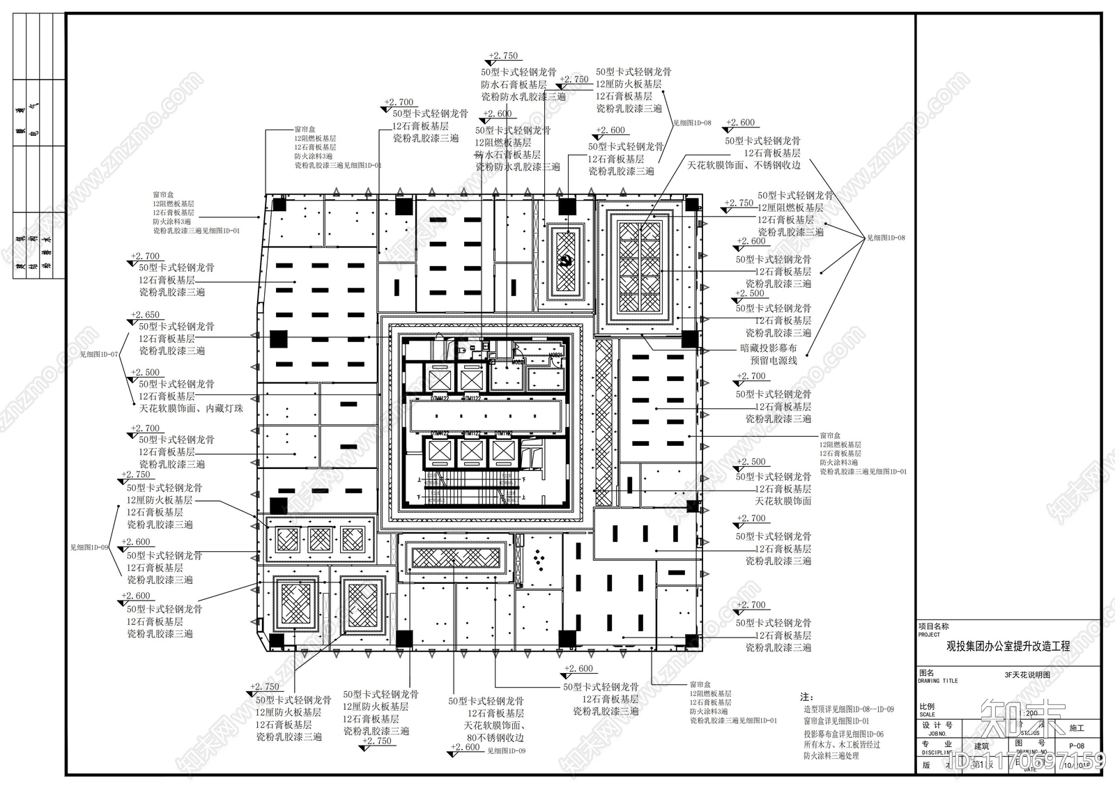 现代办公室cad施工图下载【ID:1170697159】